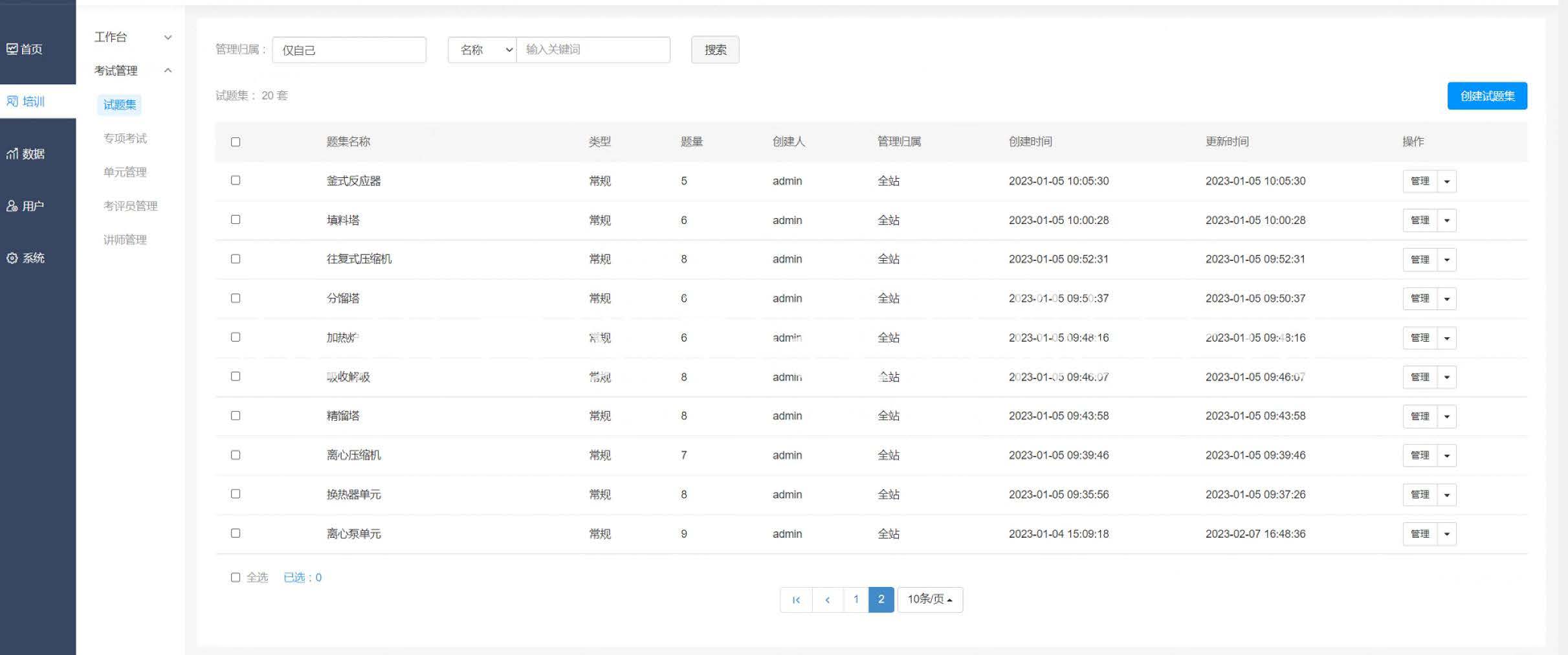  化工安全技术公共实训基地 化工八大特殊作业安全操作实训及查核装置 217永信贵宾会