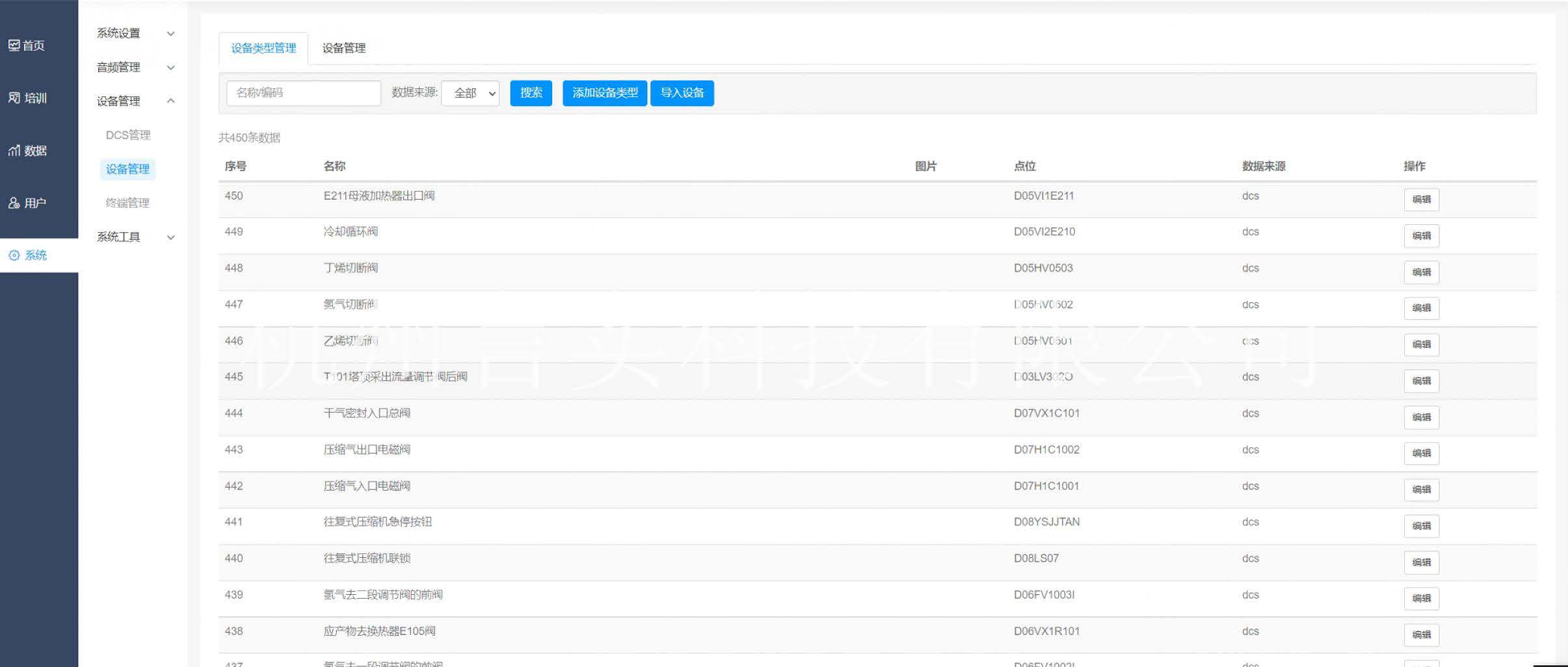  化工安全技术公共实训基地 化工八大特殊作业安全操作实训及查核装置 217永信贵宾会