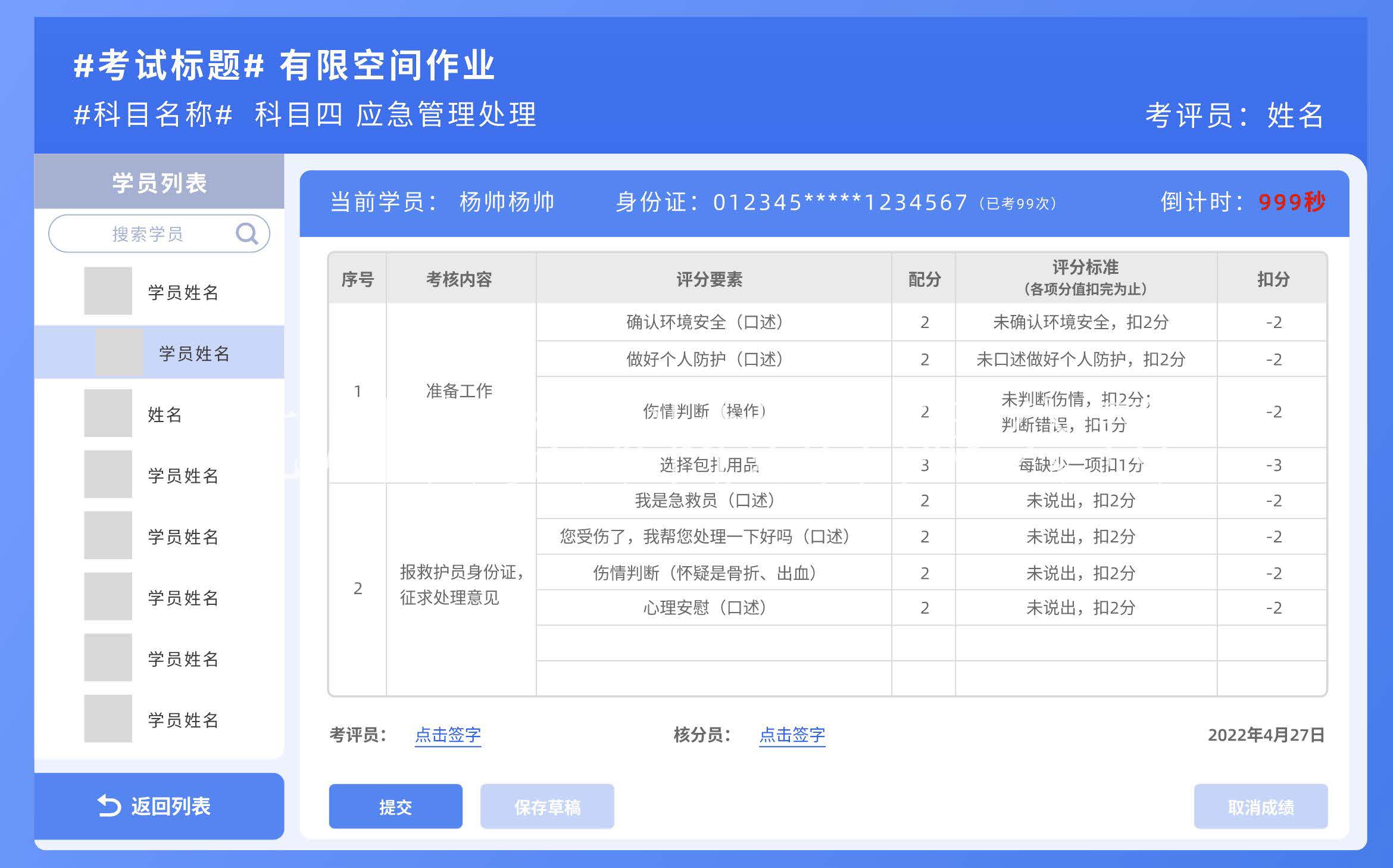  化工安全技术公共实训基地 化工八大特殊作业安全操作实训及查核装置 217永信贵宾会