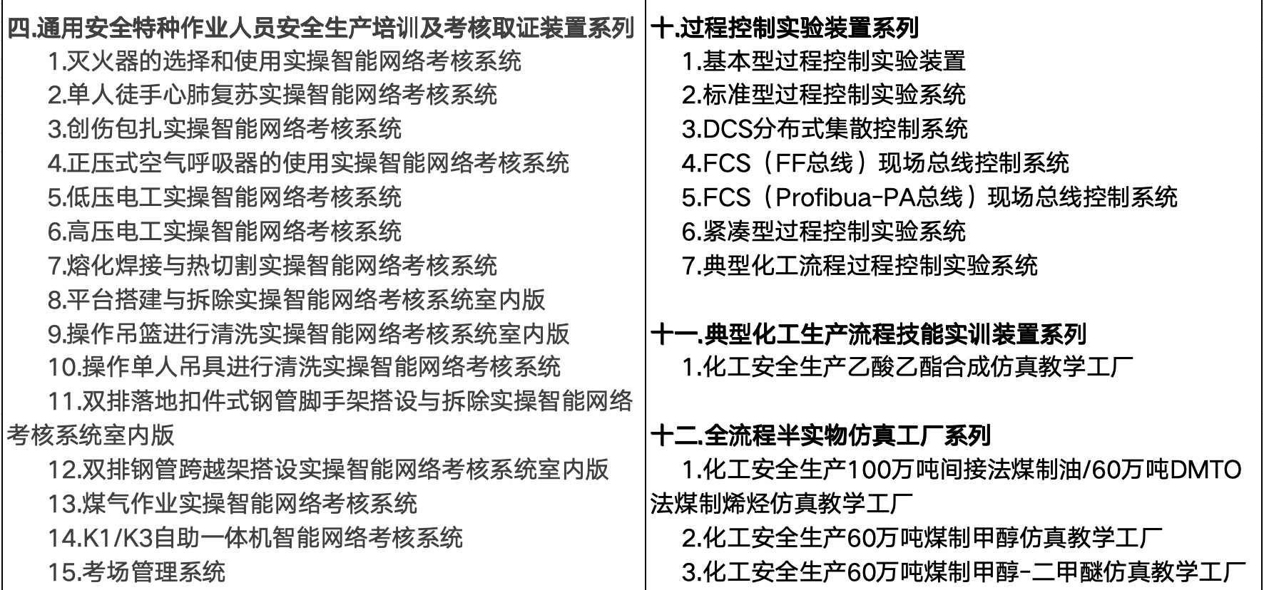 217永信贵宾会简介 217永信贵宾会