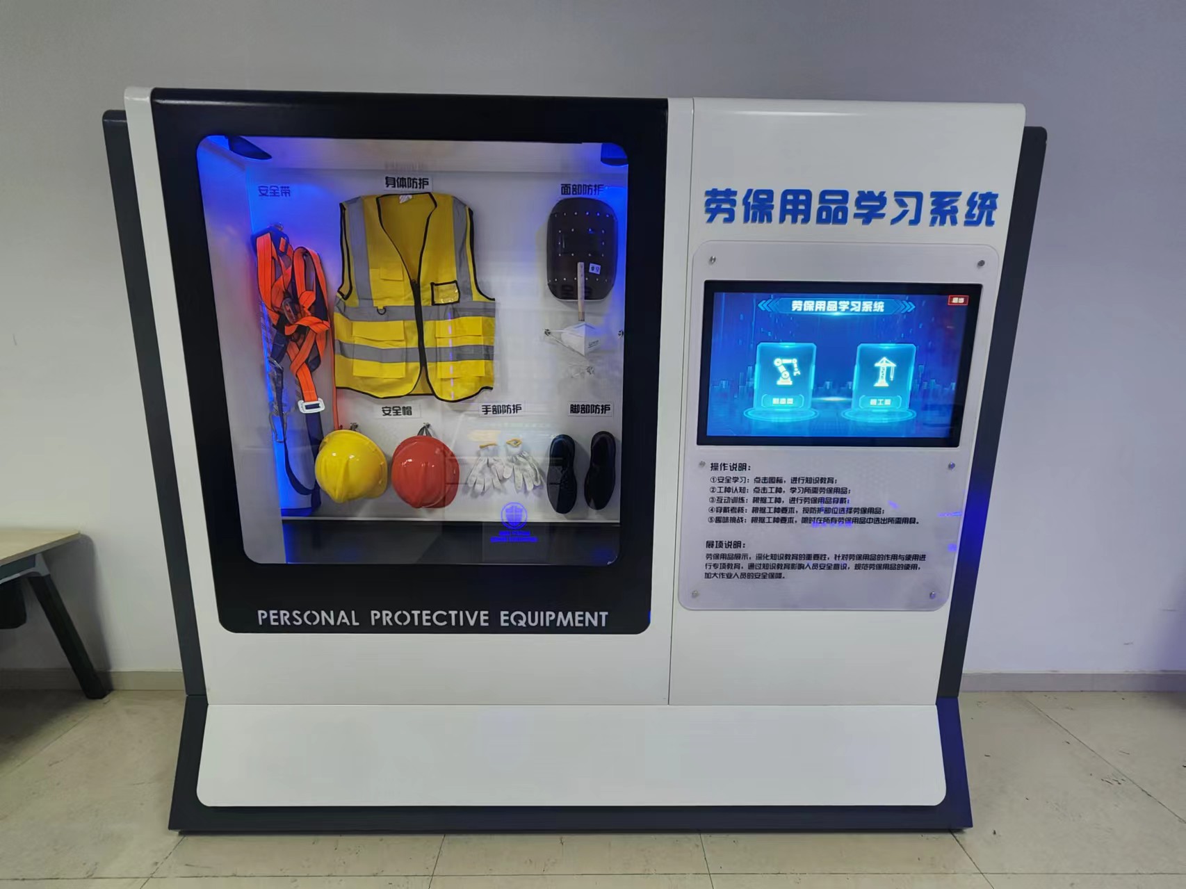  化工安全宣教、履历、工伤预防个别防护实训  幼我防护与职业健全宣教履历设备 217永信贵宾会